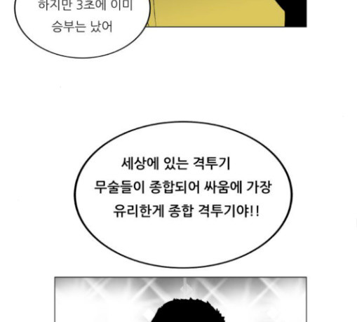 Ultimate Legend: Kang Hae Hyo Ch.343 p80