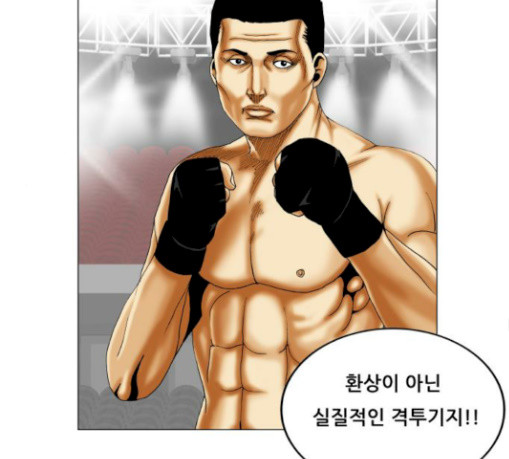 Ultimate Legend: Kang Hae Hyo Ch.343 p81