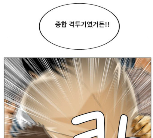 Ultimate Legend: Kang Hae Hyo Ch.343 p84