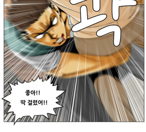 Ultimate Legend: Kang Hae Hyo Ch.343 p85