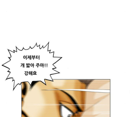 Ultimate Legend: Kang Hae Hyo Ch.343 p86