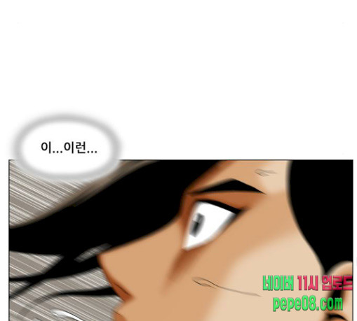 Ultimate Legend: Kang Hae Hyo Ch.343 p88