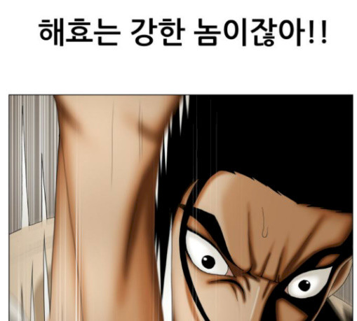 Ultimate Legend: Kang Hae Hyo Ch.343 p9