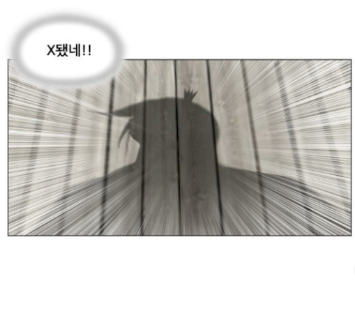Ultimate Legend: Kang Hae Hyo Ch.343 p90