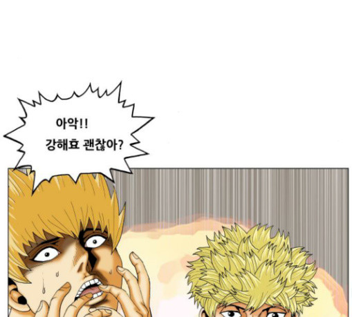 Ultimate Legend: Kang Hae Hyo Ch.343 p95