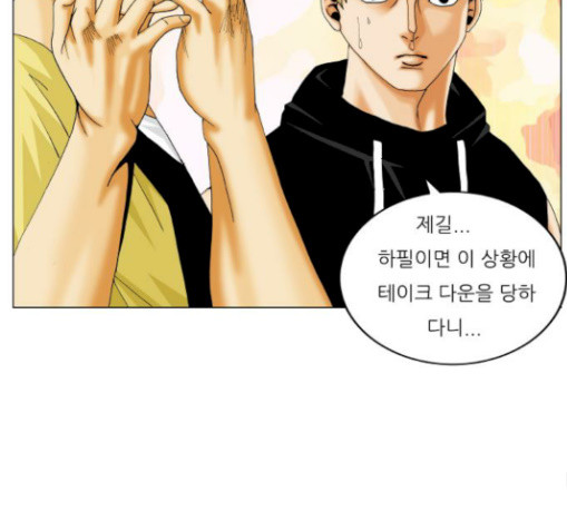 Ultimate Legend: Kang Hae Hyo Ch.343 p96