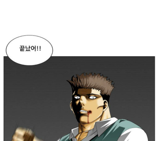 Ultimate Legend: Kang Hae Hyo Ch.343 p97