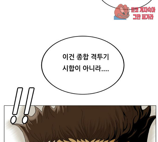 Ultimate Legend: Kang Hae Hyo Ch.344 p10