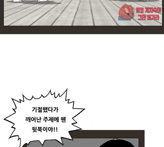 Ultimate Legend: Kang Hae Hyo Ch.344 p100