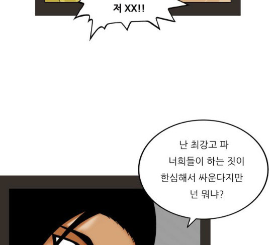 Ultimate Legend: Kang Hae Hyo Ch.344 p102