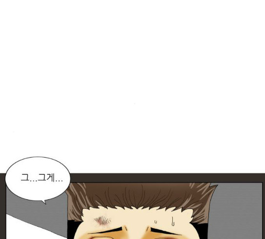 Ultimate Legend: Kang Hae Hyo Ch.344 p104