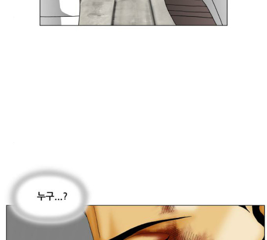 Ultimate Legend: Kang Hae Hyo Ch.344 p111