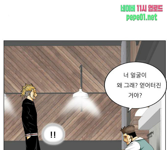 Ultimate Legend: Kang Hae Hyo Ch.344 p115