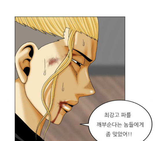 Ultimate Legend: Kang Hae Hyo Ch.344 p117