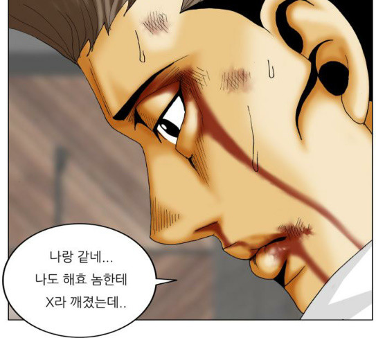 Ultimate Legend: Kang Hae Hyo Ch.344 p119