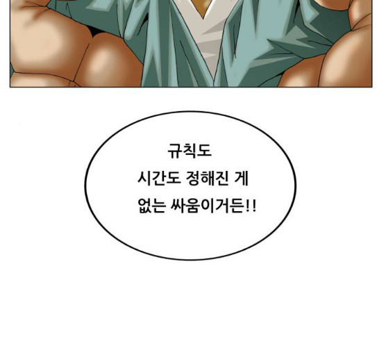 Ultimate Legend: Kang Hae Hyo Ch.344 p12