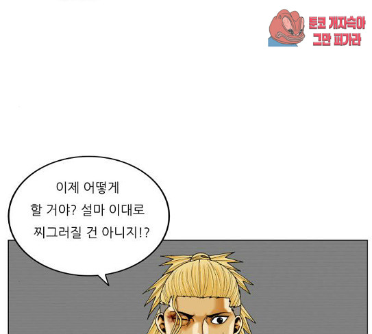 Ultimate Legend: Kang Hae Hyo Ch.344 p120