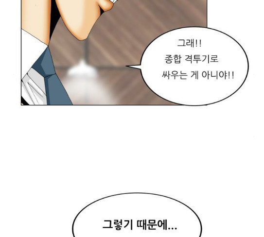 Ultimate Legend: Kang Hae Hyo Ch.344 p18
