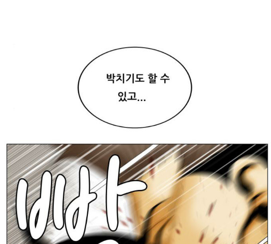 Ultimate Legend: Kang Hae Hyo Ch.344 p21