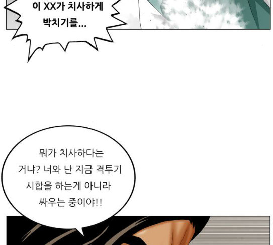 Ultimate Legend: Kang Hae Hyo Ch.344 p28
