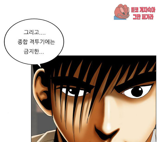 Ultimate Legend: Kang Hae Hyo Ch.344 p30