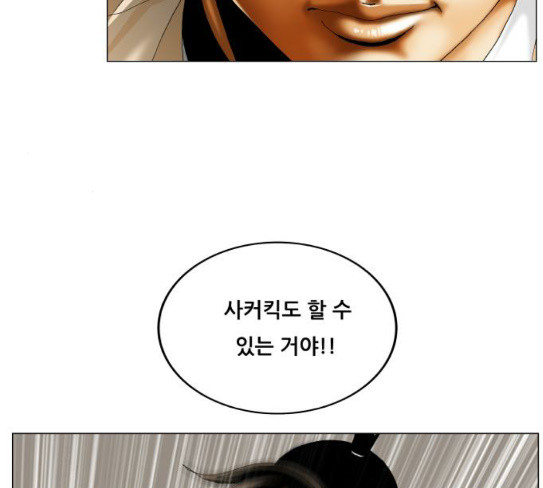 Ultimate Legend: Kang Hae Hyo Ch.344 p31