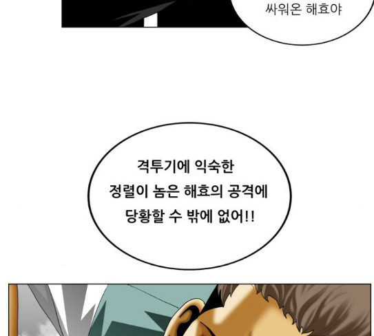Ultimate Legend: Kang Hae Hyo Ch.344 p39