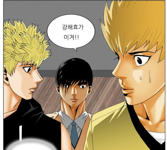 Ultimate Legend: Kang Hae Hyo Ch.344 p4