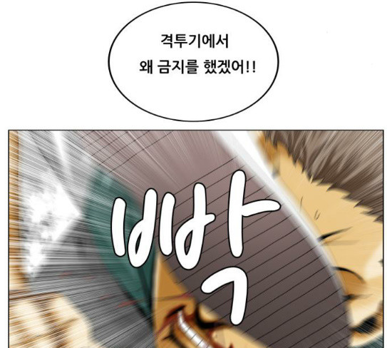 Ultimate Legend: Kang Hae Hyo Ch.344 p41