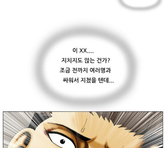 Ultimate Legend: Kang Hae Hyo Ch.344 p48