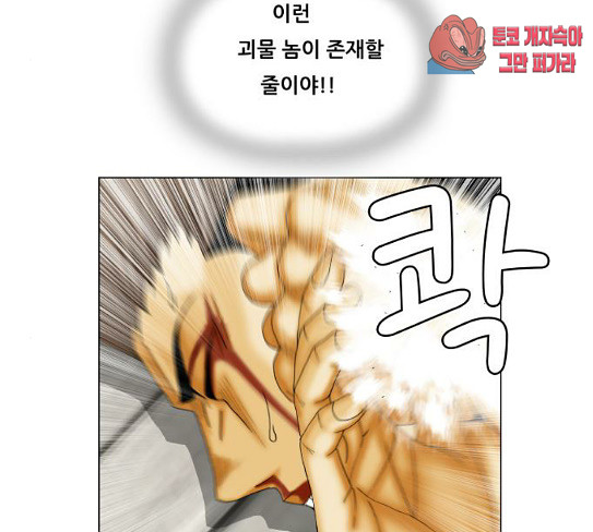 Ultimate Legend: Kang Hae Hyo Ch.344 p50