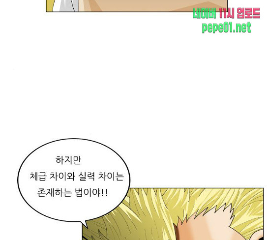 Ultimate Legend: Kang Hae Hyo Ch.344 p55