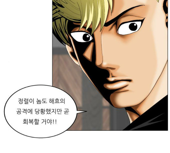 Ultimate Legend: Kang Hae Hyo Ch.344 p56