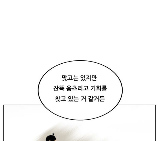 Ultimate Legend: Kang Hae Hyo Ch.344 p57