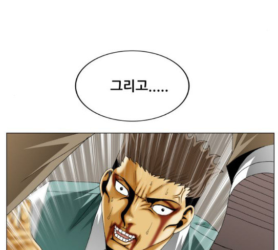 Ultimate Legend: Kang Hae Hyo Ch.344 p59