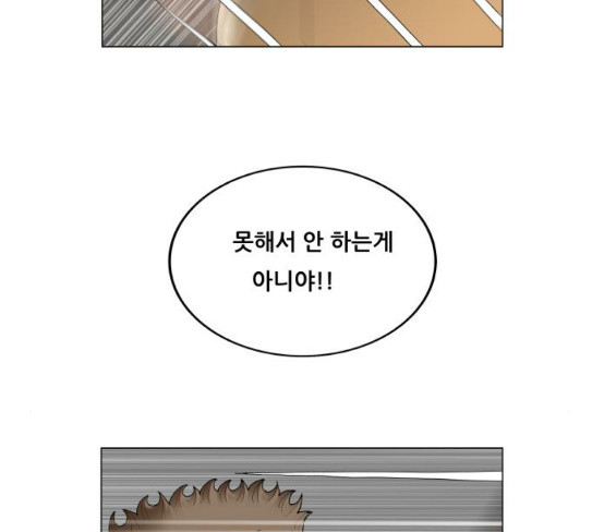Ultimate Legend: Kang Hae Hyo Ch.344 p62