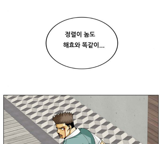 Ultimate Legend: Kang Hae Hyo Ch.344 p64