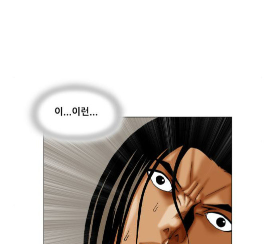 Ultimate Legend: Kang Hae Hyo Ch.344 p69