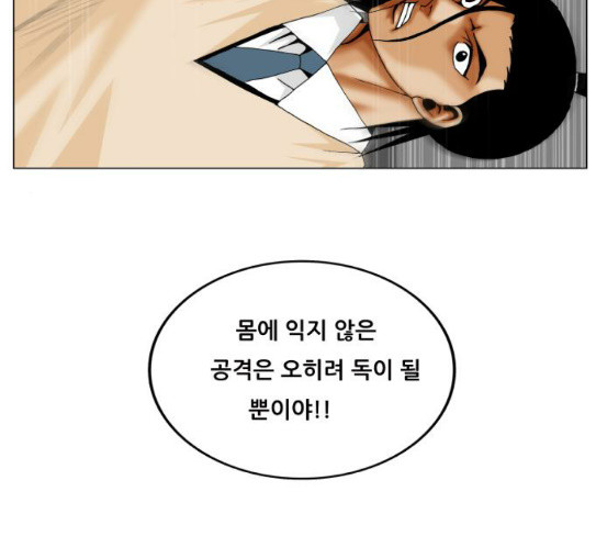 Ultimate Legend: Kang Hae Hyo Ch.344 p76