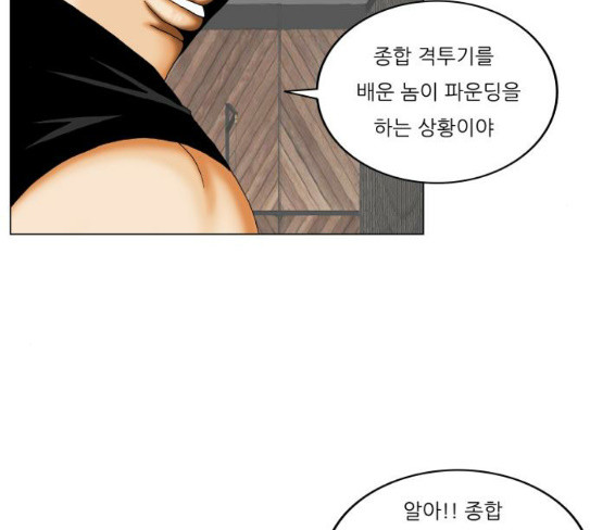 Ultimate Legend: Kang Hae Hyo Ch.344 p8