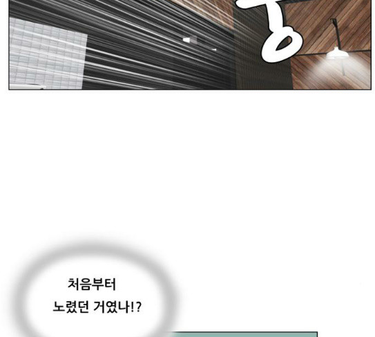 Ultimate Legend: Kang Hae Hyo Ch.344 p82
