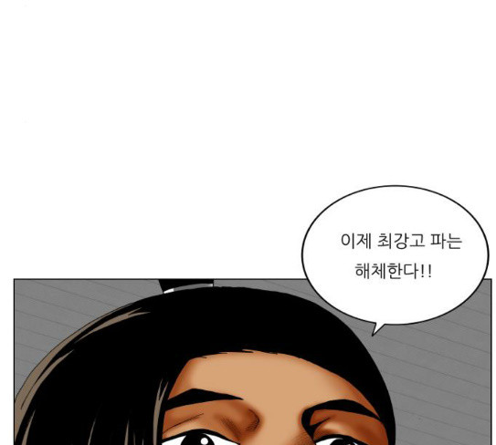 Ultimate Legend: Kang Hae Hyo Ch.344 p87