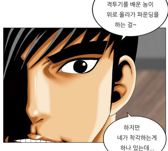 Ultimate Legend: Kang Hae Hyo Ch.344 p9