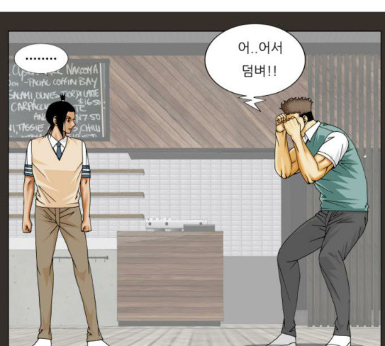 Ultimate Legend: Kang Hae Hyo Ch.344 p99