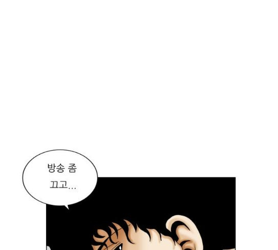 Ultimate Legend: Kang Hae Hyo Ch.345 p101