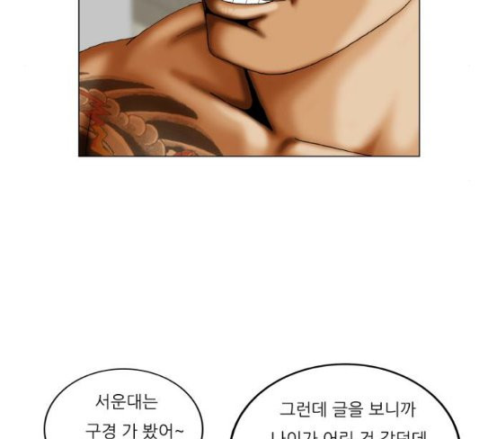 Ultimate Legend: Kang Hae Hyo Ch.345 p106