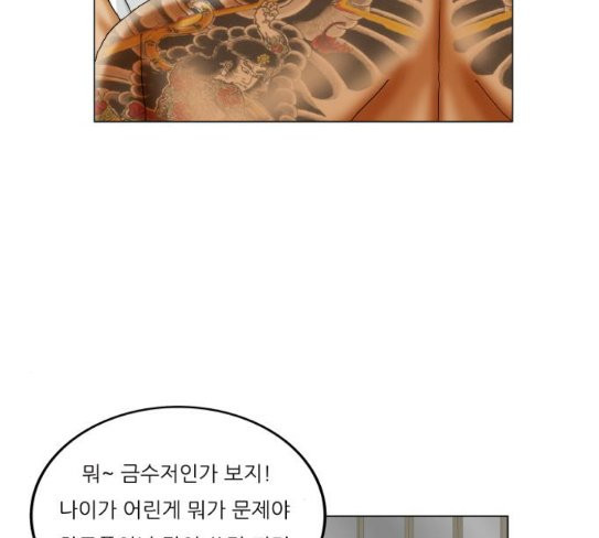 Ultimate Legend: Kang Hae Hyo Ch.345 p108