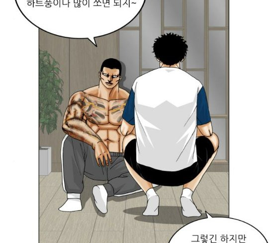 Ultimate Legend: Kang Hae Hyo Ch.345 p109