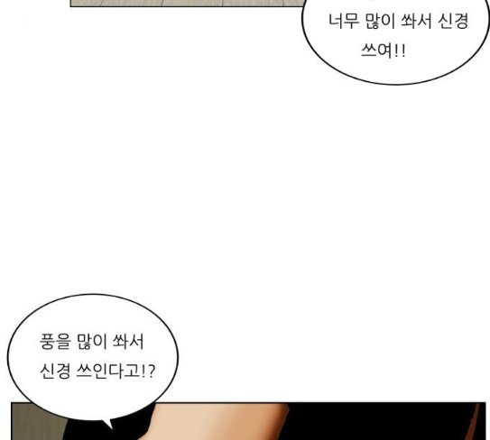 Ultimate Legend: Kang Hae Hyo Ch.345 p110
