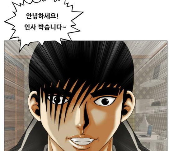 Ultimate Legend: Kang Hae Hyo Ch.345 p119